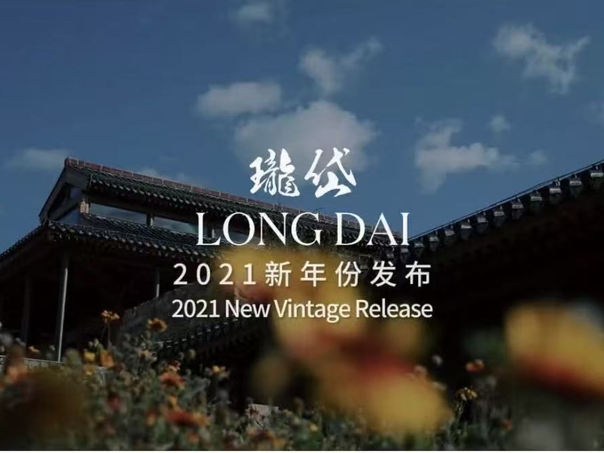 Long Dai 珑岱